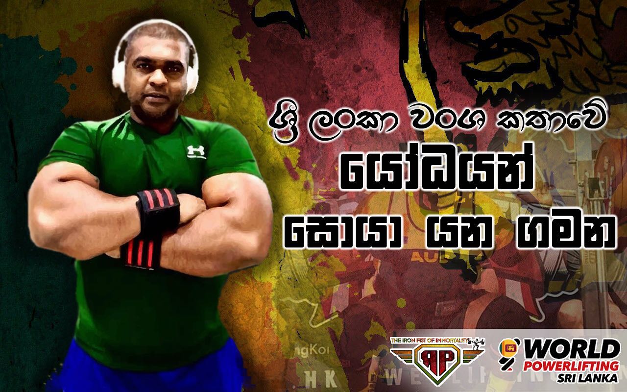 Sri Lanka Wansha Kathawa Documentary Banner